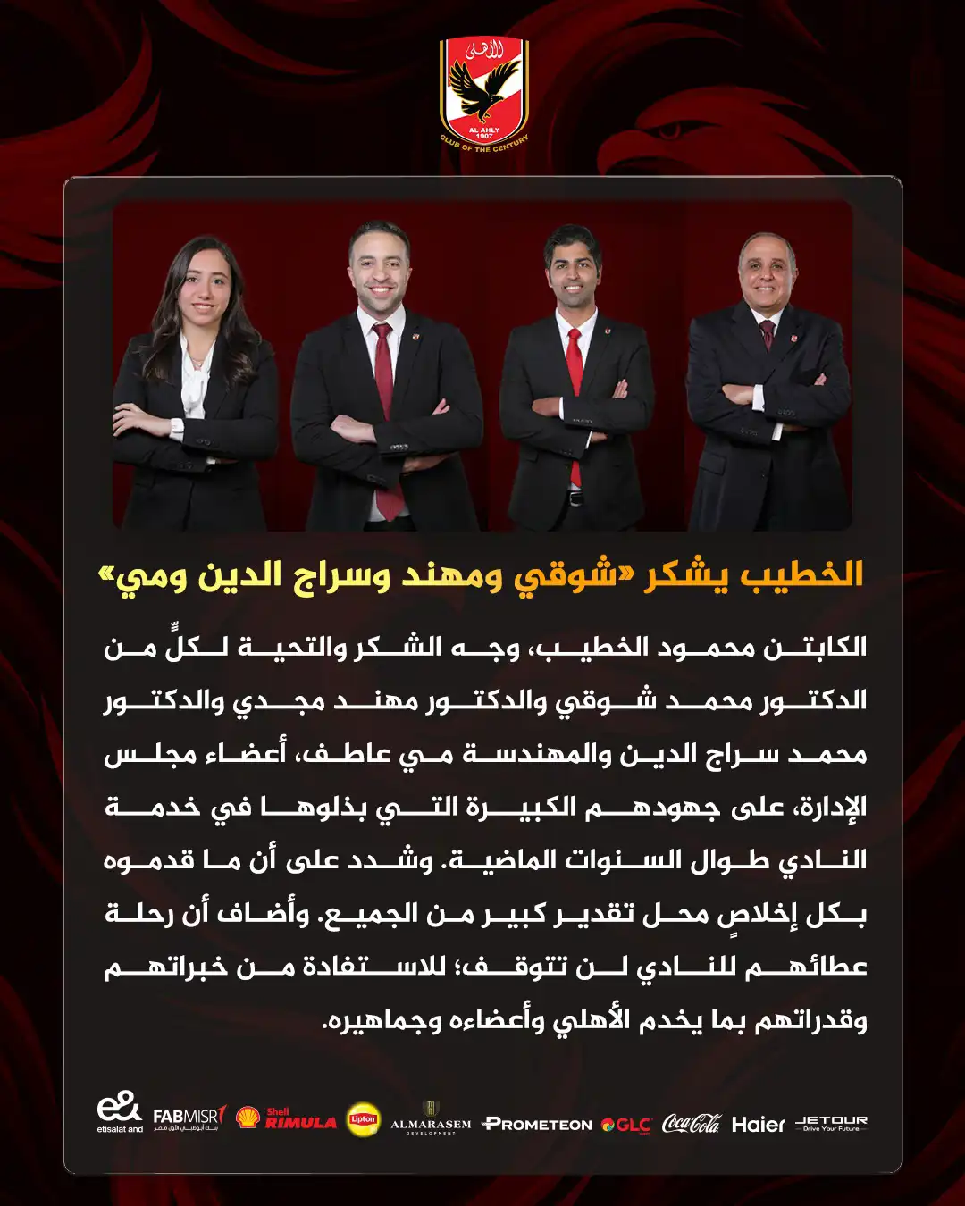 بيان محمود الخطيب