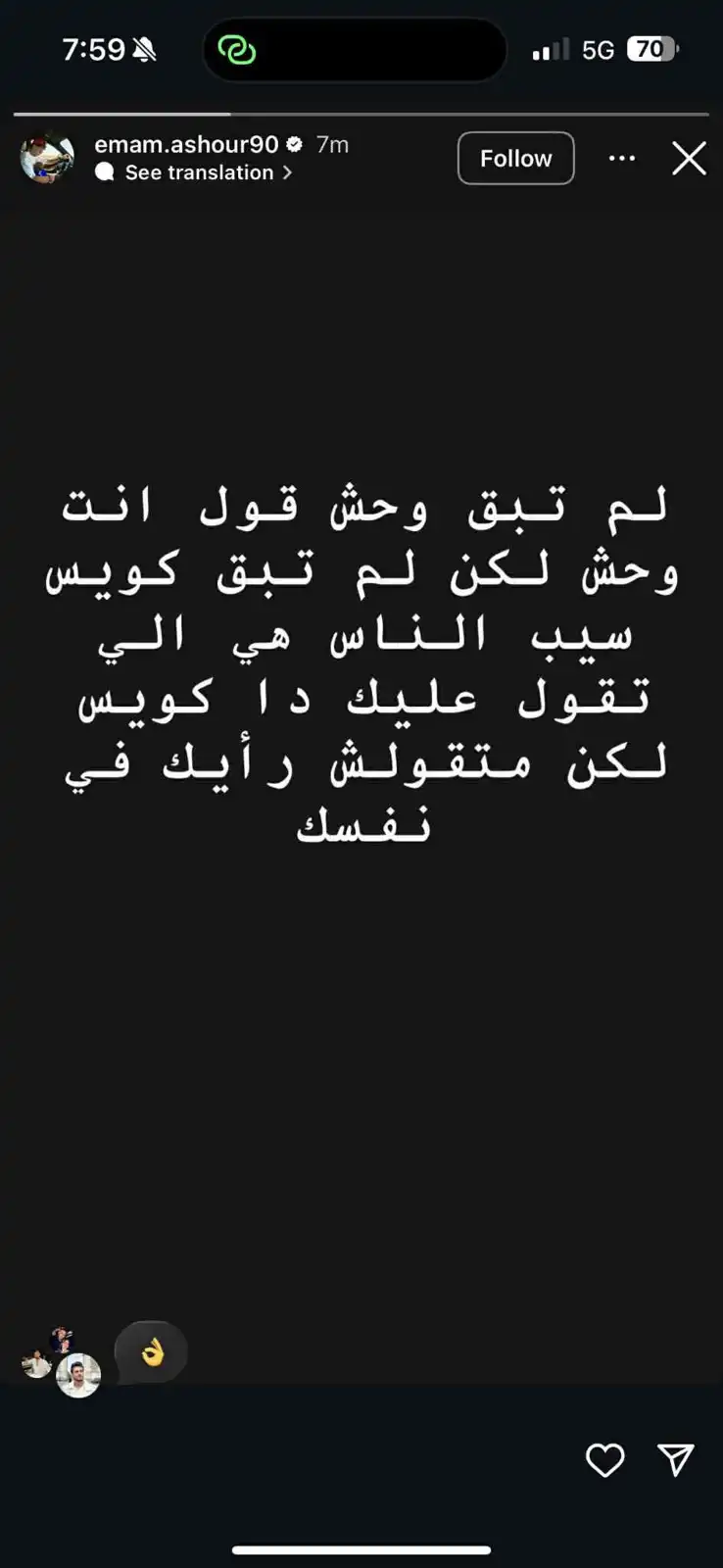رسالة إمام عاشور