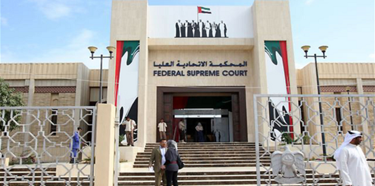 المحكمة الاتحادية الإماراتية تواجه 15 شخصاً بتهم الانضمام لداعش