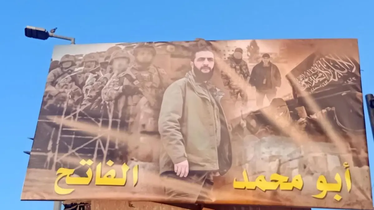 أحمد الشرع 