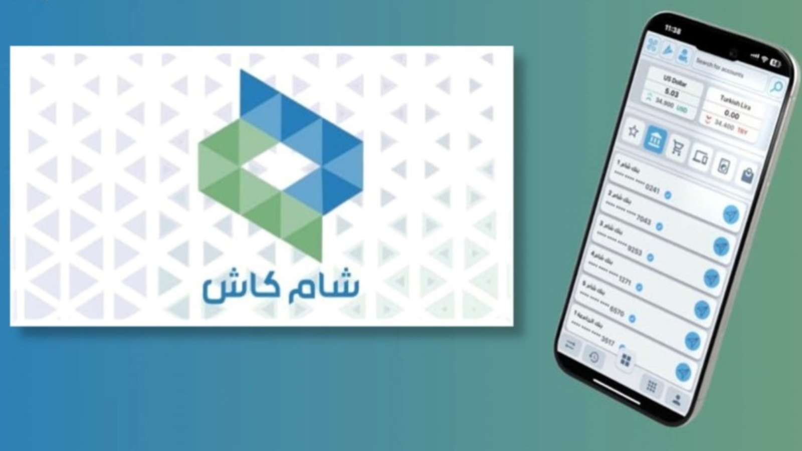 أثار مخاوف وشكوكا.. إلغاء تطبيق "شام كاش" في سوريا