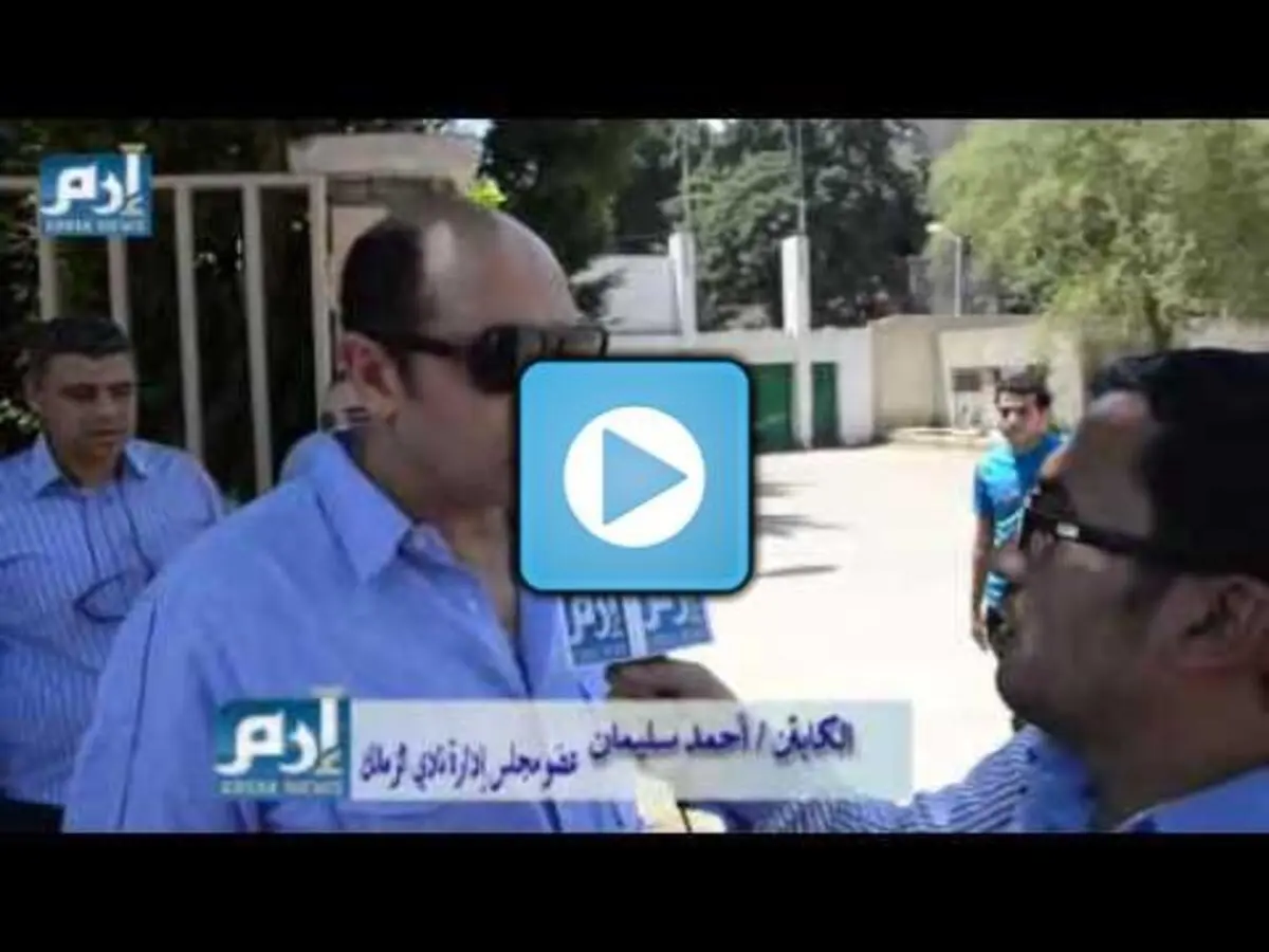 فيديو.. "إرم" تحضر لحظة توقيع التوأم حسن عقد قيادة الزمالك