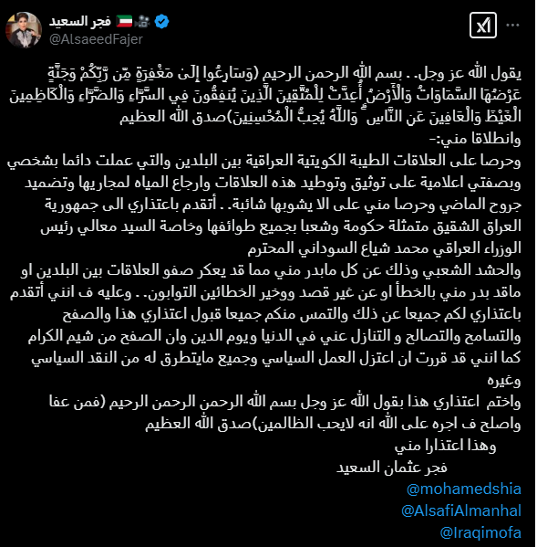 منشور فجر السعيد 