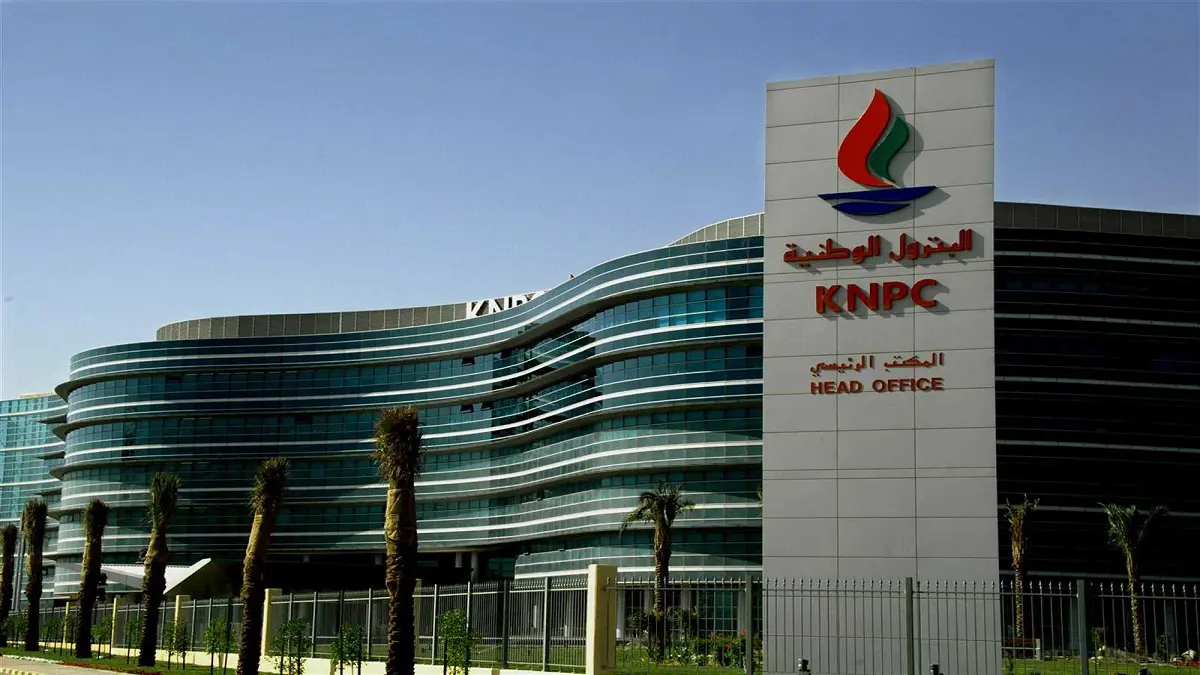 البترول الوطنية الكويتية تعيّن الخريف نائبًا للرئيس التنفيذي