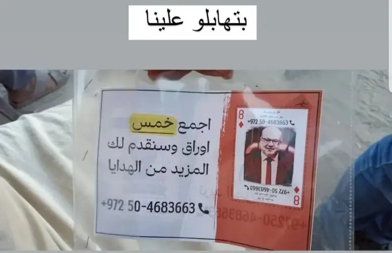 منشورات الجيش الإسرائيلي