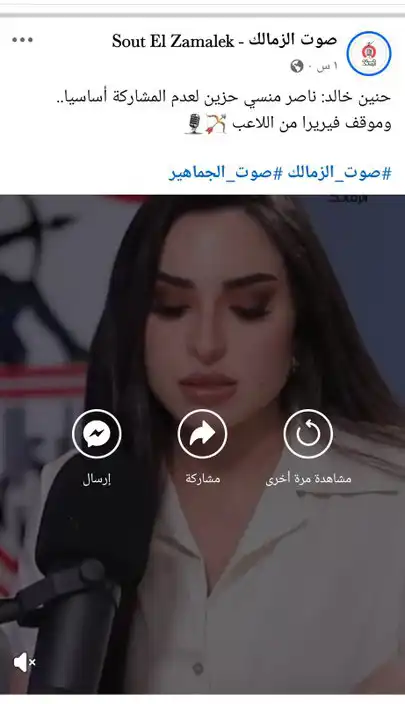 حنين خالد