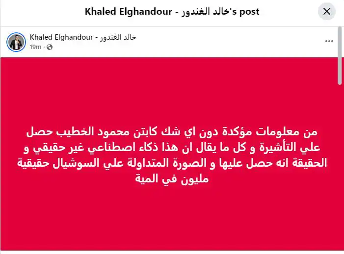 خالد الغندور