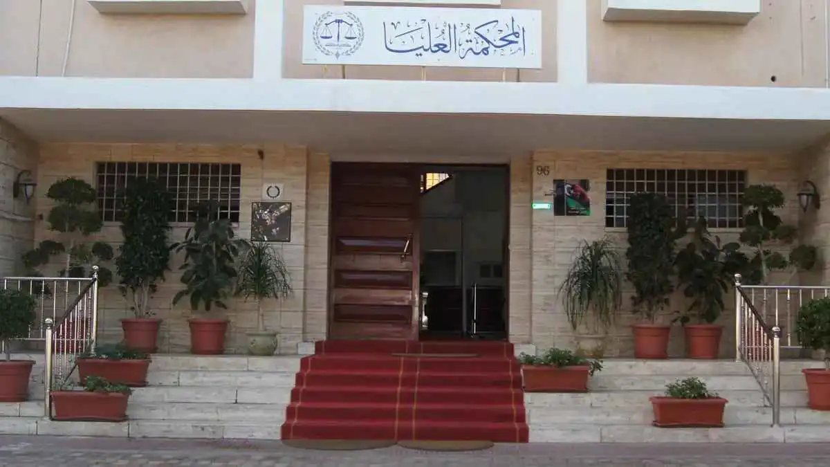 المحكمة العليا في ليبيا