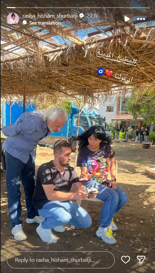 منشور رشا شربتجي