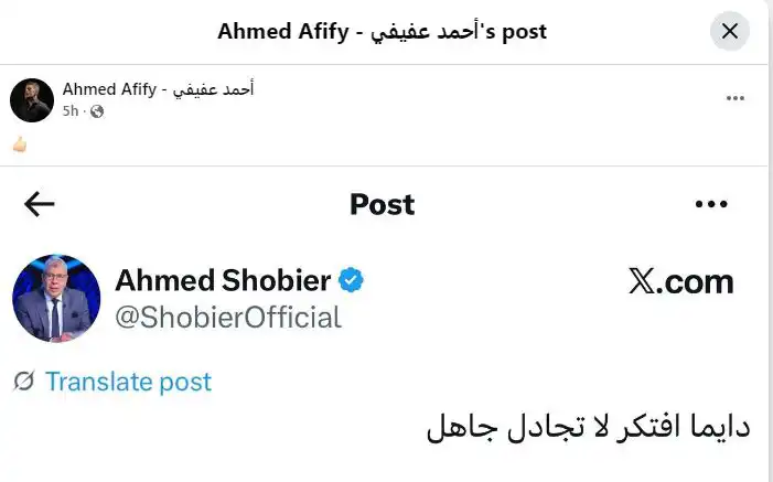 أحمد عفيفي