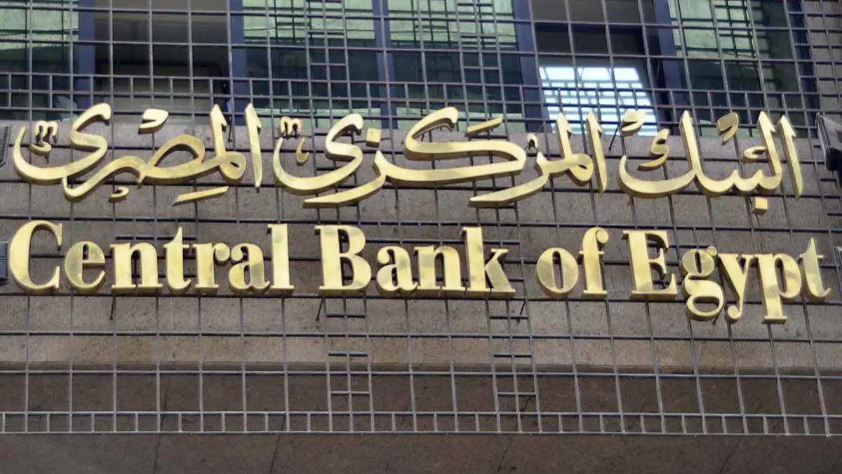مصر ستطرح أذون خزانة دولارية بقيمة مليار دولار لأجل عام