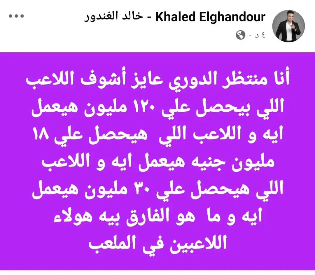 خالد الغندور