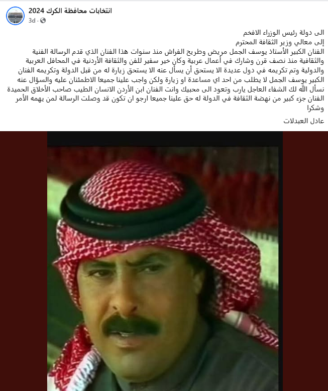 المناشدة
