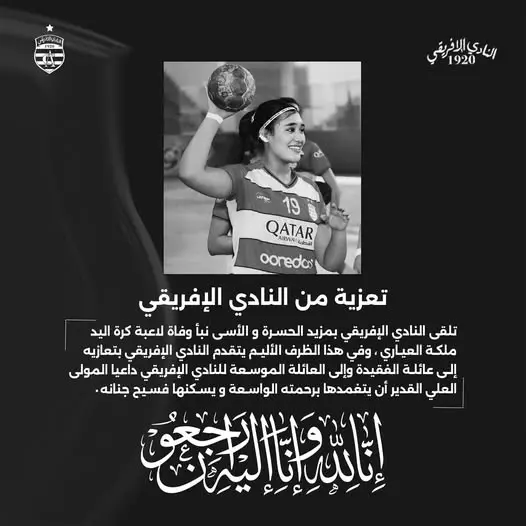 ملكة العياري