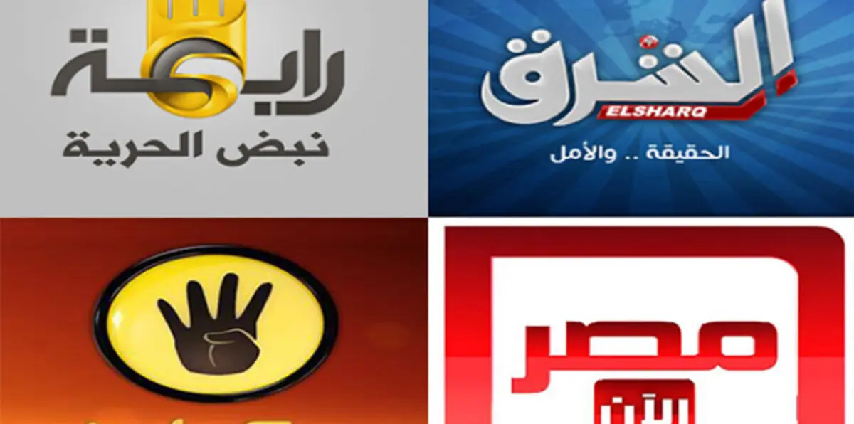 مصر.. إعلام الإخوان يتهاوى وتوقعات بغلق فضائيات أخرى‎