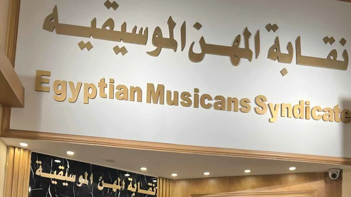 بين المال الحلال والفن الحرام.. مغنو المهرجانات يثيرون جدلاً في مصر (فيديو)