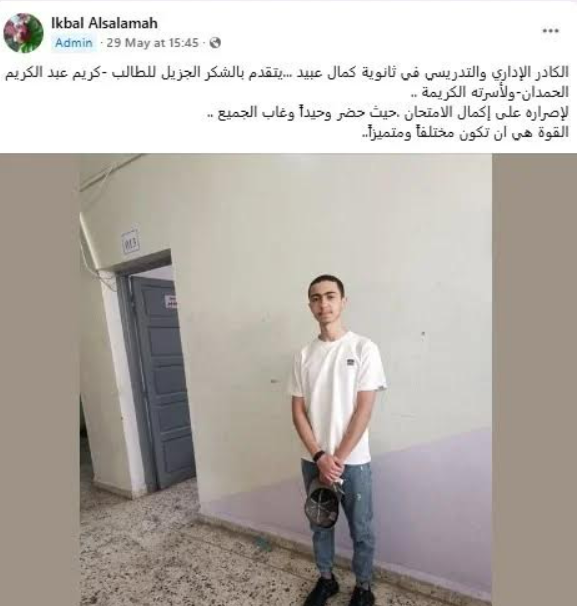 منشور المدرسة 