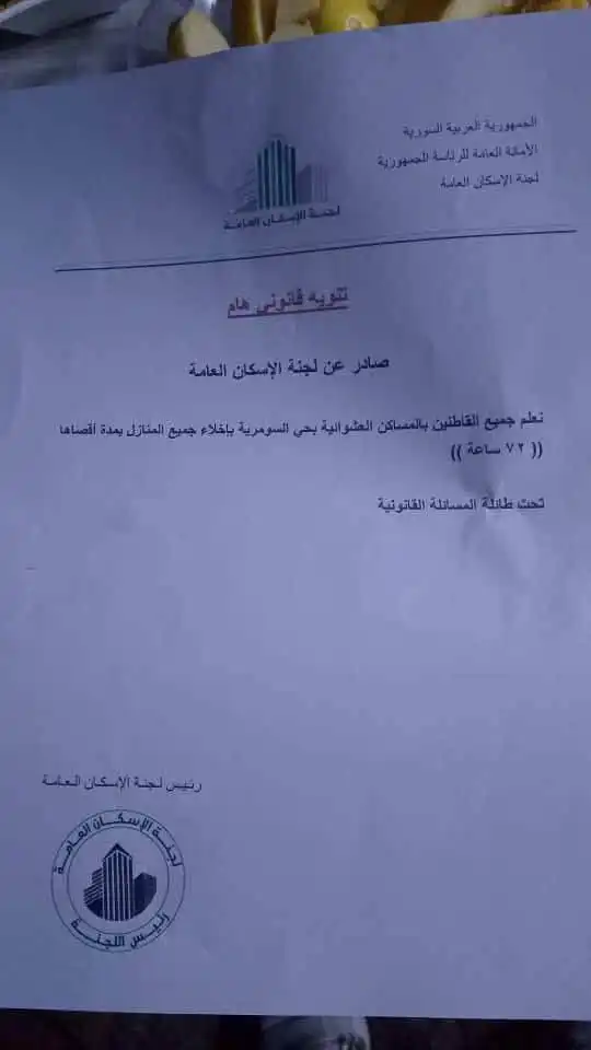وثيقة
