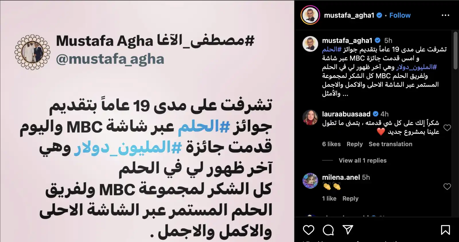 منشور مصطفى الاغا