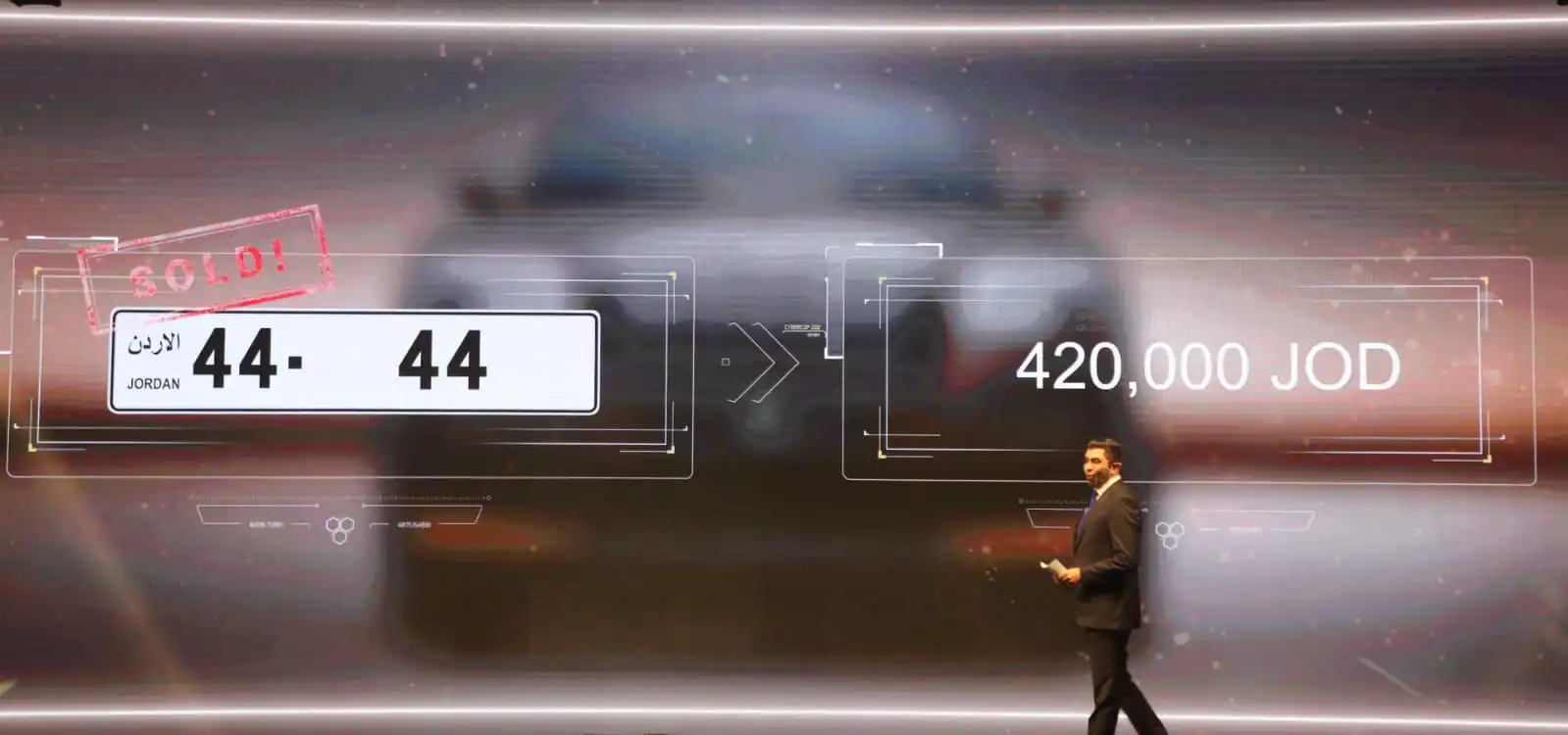 لوحة سيارة تحمل رقما مميزا