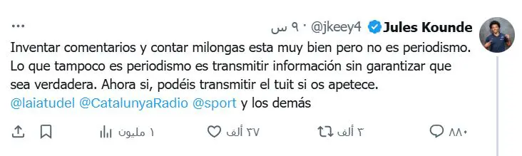 تغريدة جوليس كوندي