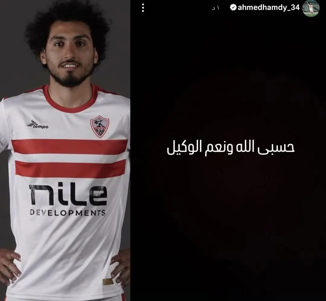أحمد حمدي