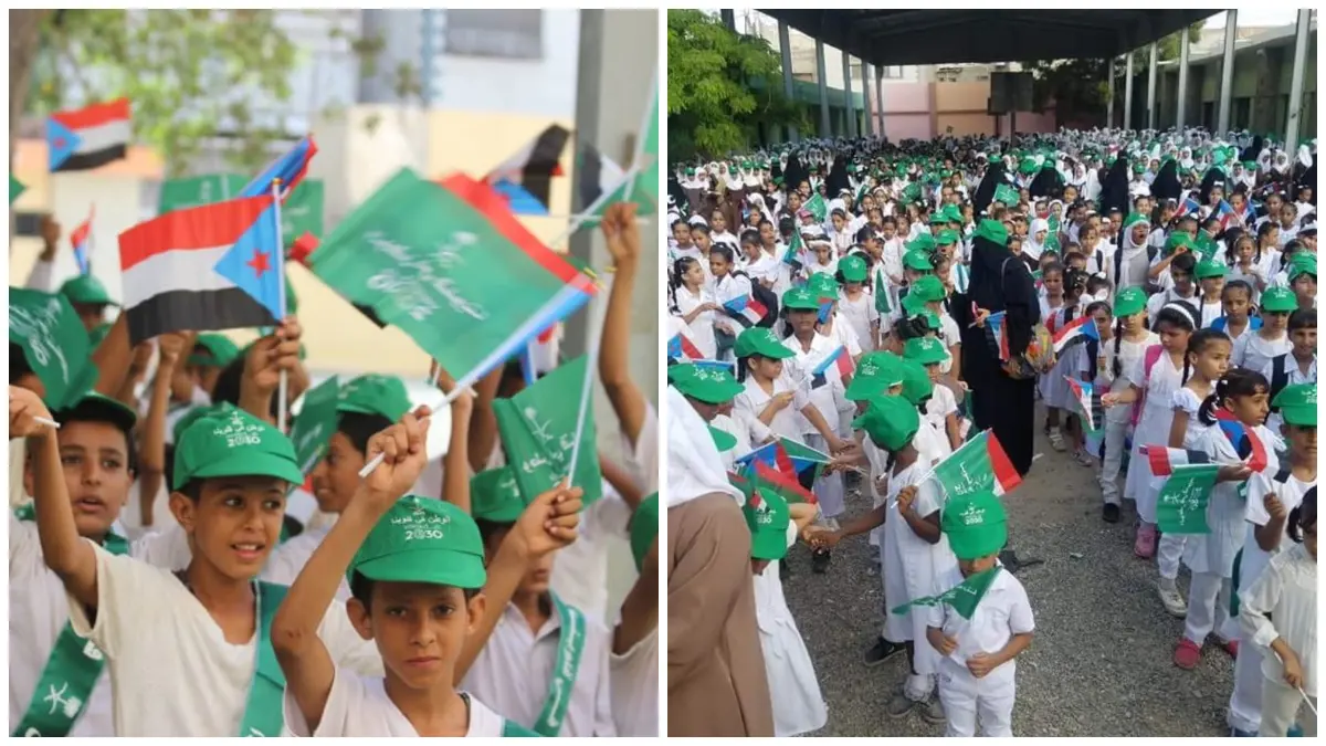 عدن تحتفل باليوم الوطني السعودي (فيديو وصور)
