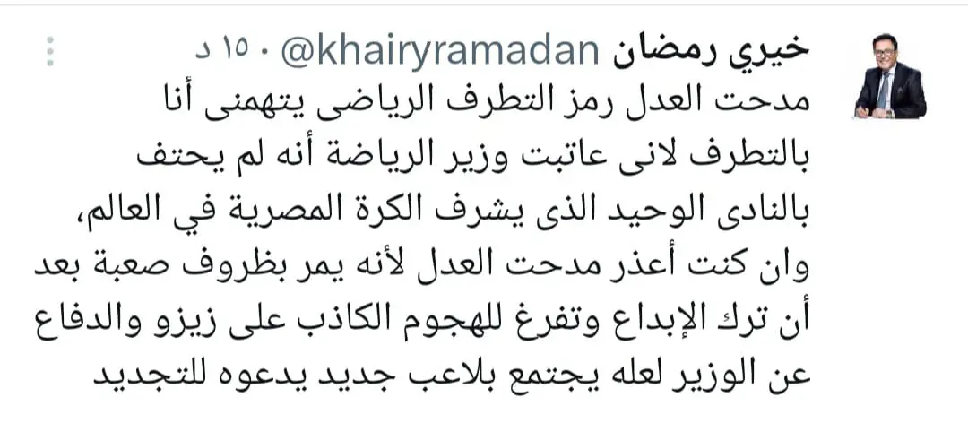 تعليق خيري رمضان