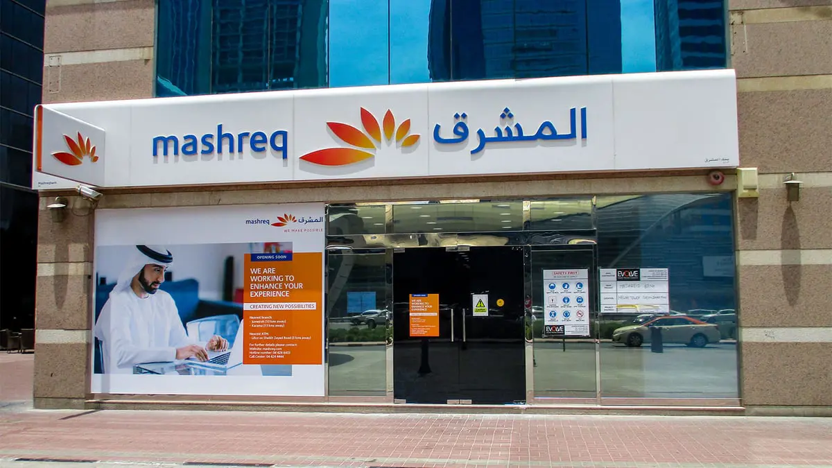 رويترز: بنك المشرق الإماراتي يوقف إقراض البنوك الروسية