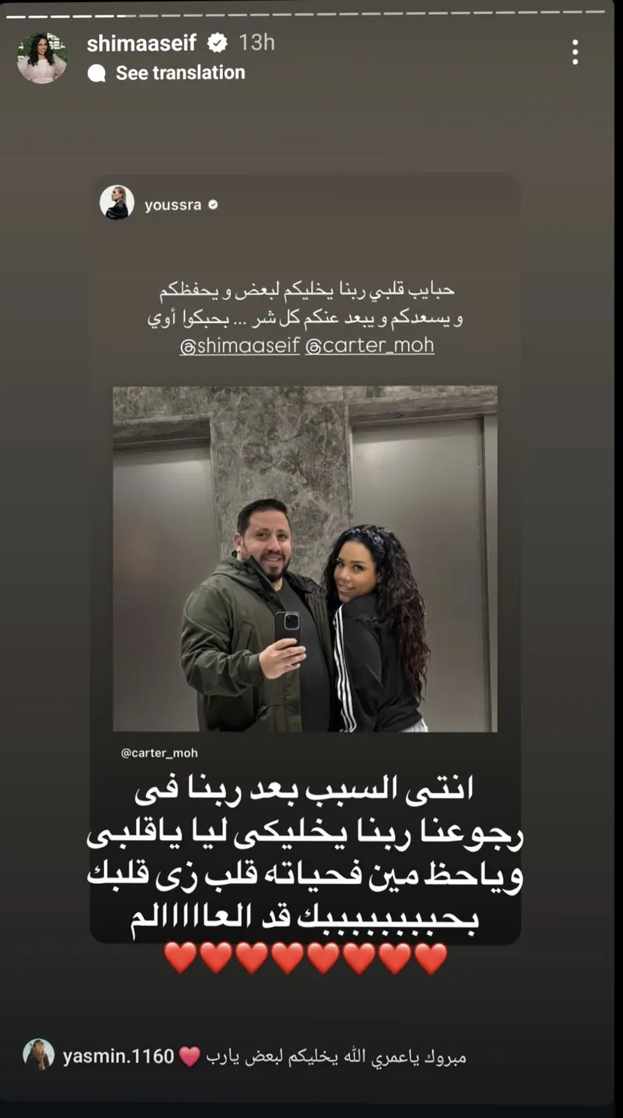 منشور يسرا