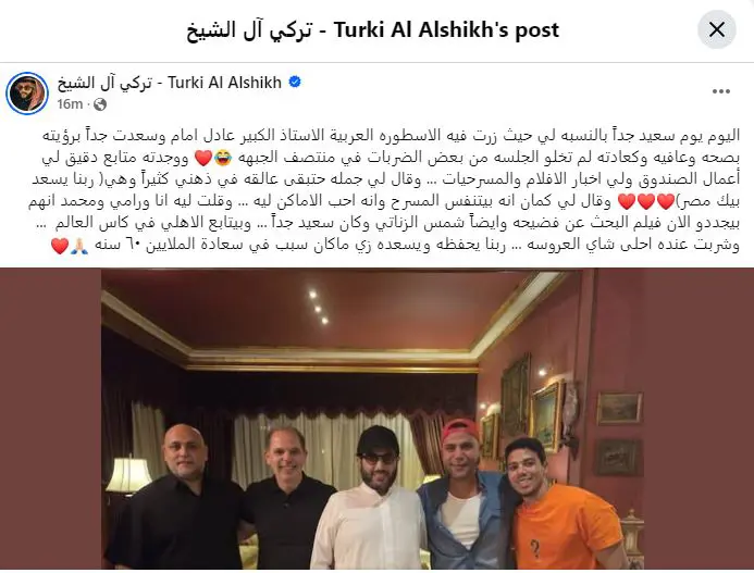 تركي آل الشيخ