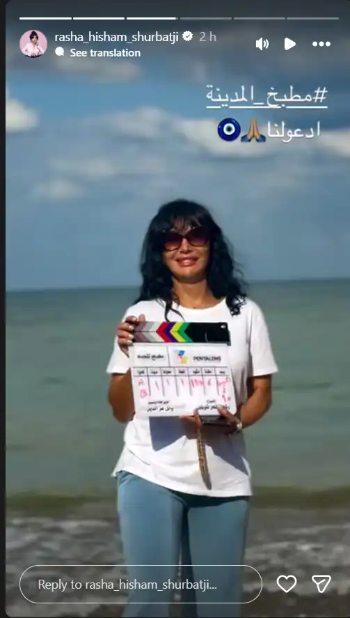 منشور رشا شربتجي