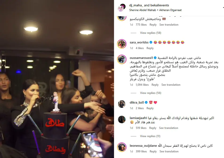 تعليقات ناقدة من المتابعين