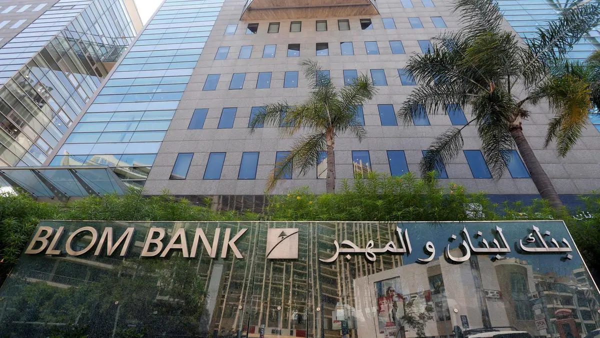 محكمة بريطانية تحكم لمصلحة بنك لبناني في قضية منع تحويل ودائع للخارج
