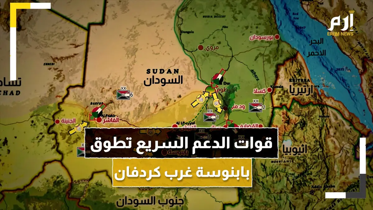 قوات الدعم السريع تطوق بابنوسة في غرب كردفان