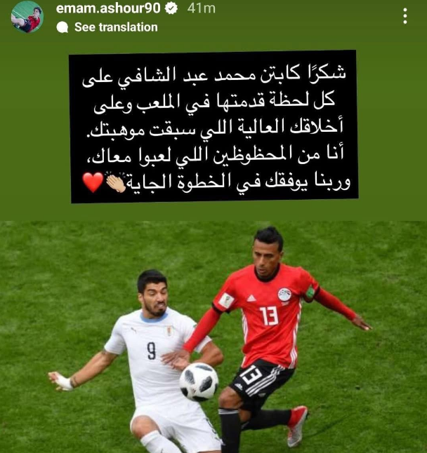 إمام