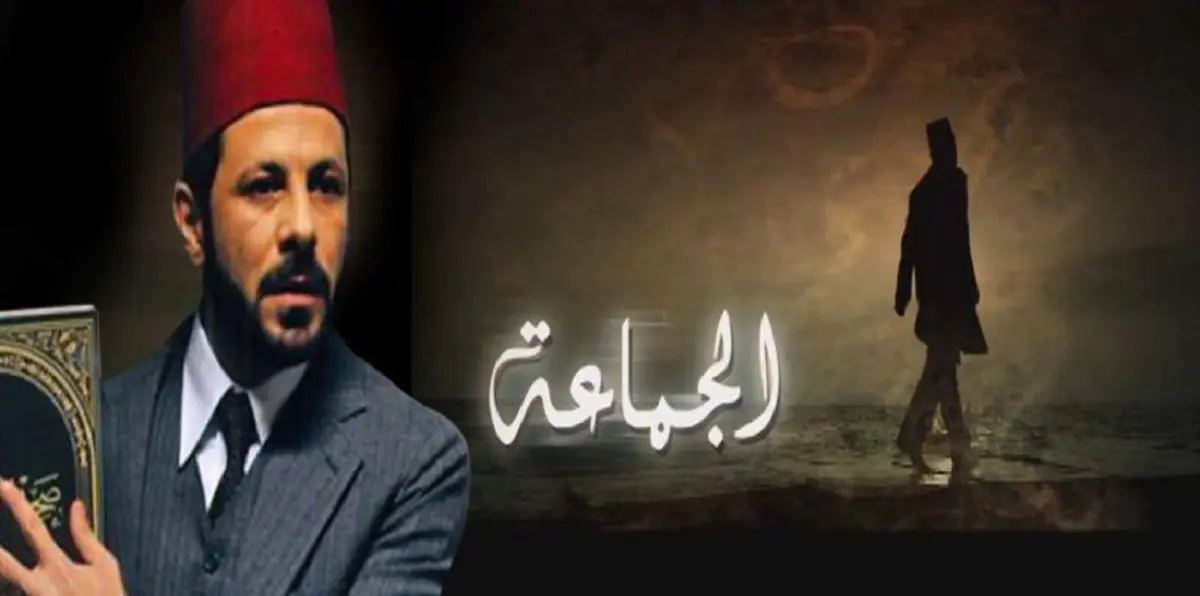 حزب الوفد يطالب بوقف عرض مسلسل "الجماعة"