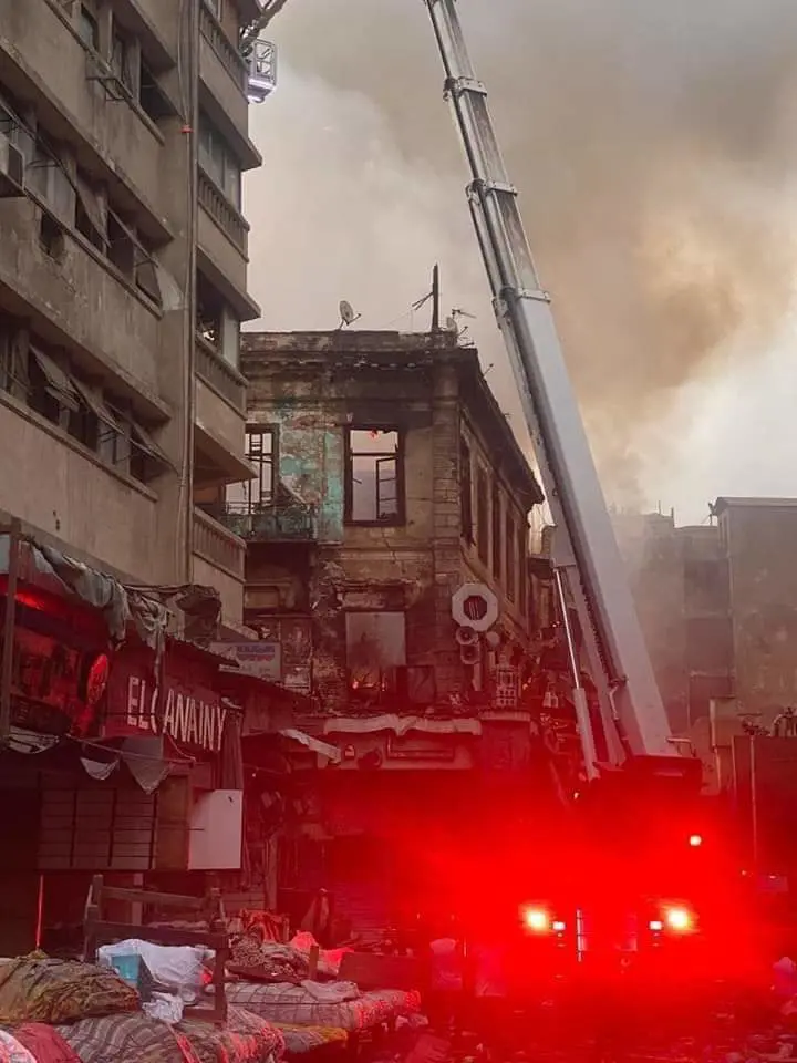 حريق