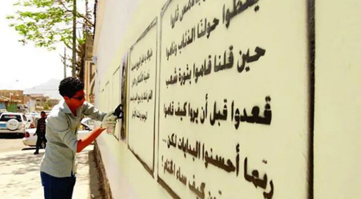 فنانون يمنيون يطلقون حملة "كتاب مفتوح"