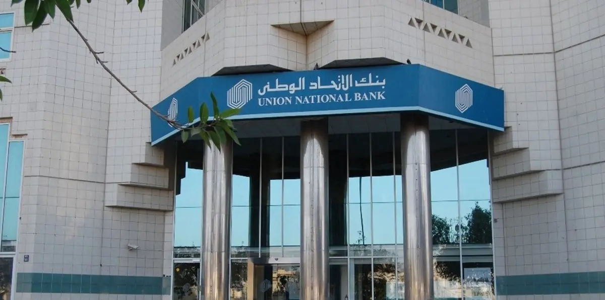 بنك الاتحاد الوطني بأبوظبي يحدث برنامج سندات