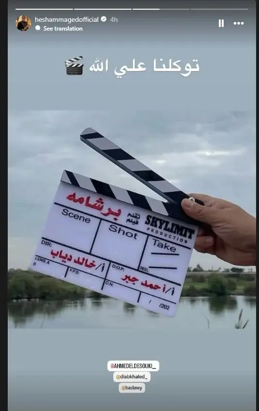 منشور هشام ماجد