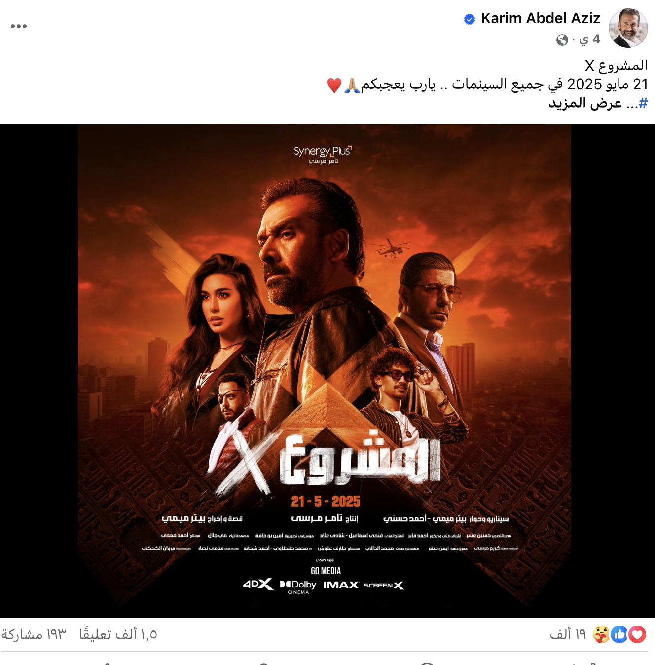 منشور كريم عبد العزيز