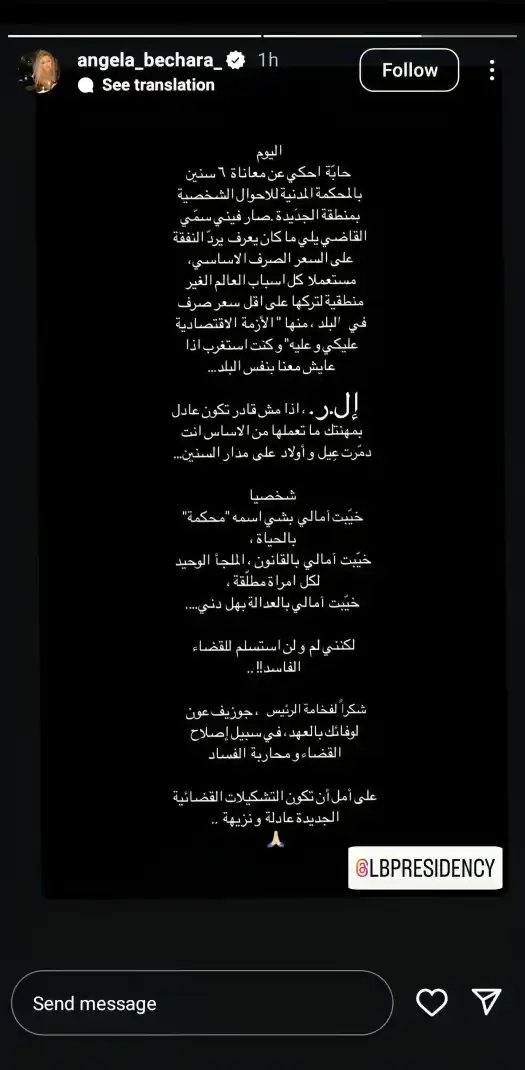 منشور أنجيلا 