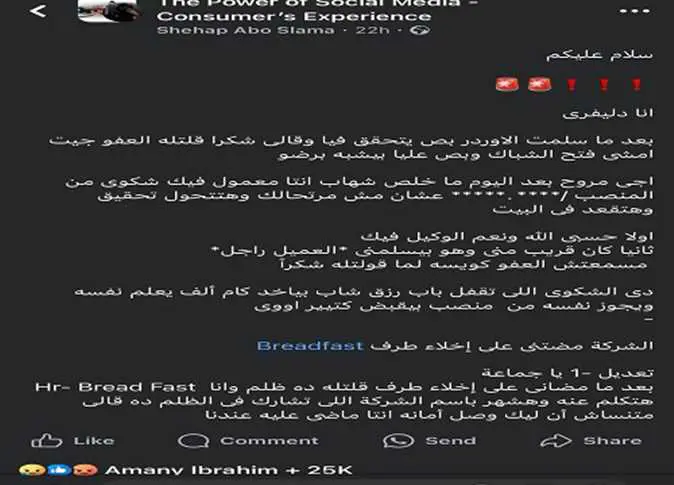 منشور عامل التوصيل