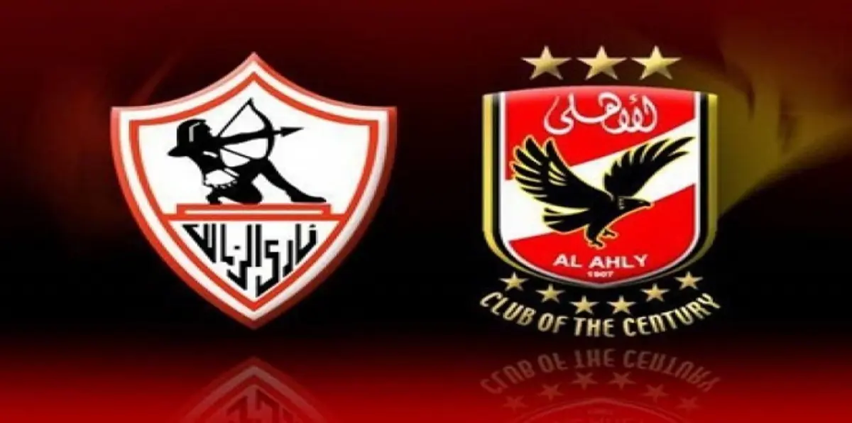 قمّة الأهلي والزمالك بدون جمهور