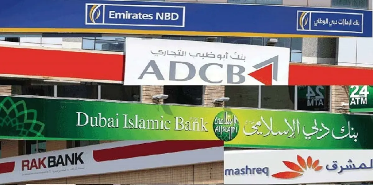 المصارف الإماراتية تواجه صعوبات بالتعامل مع البنوك الأمريكية