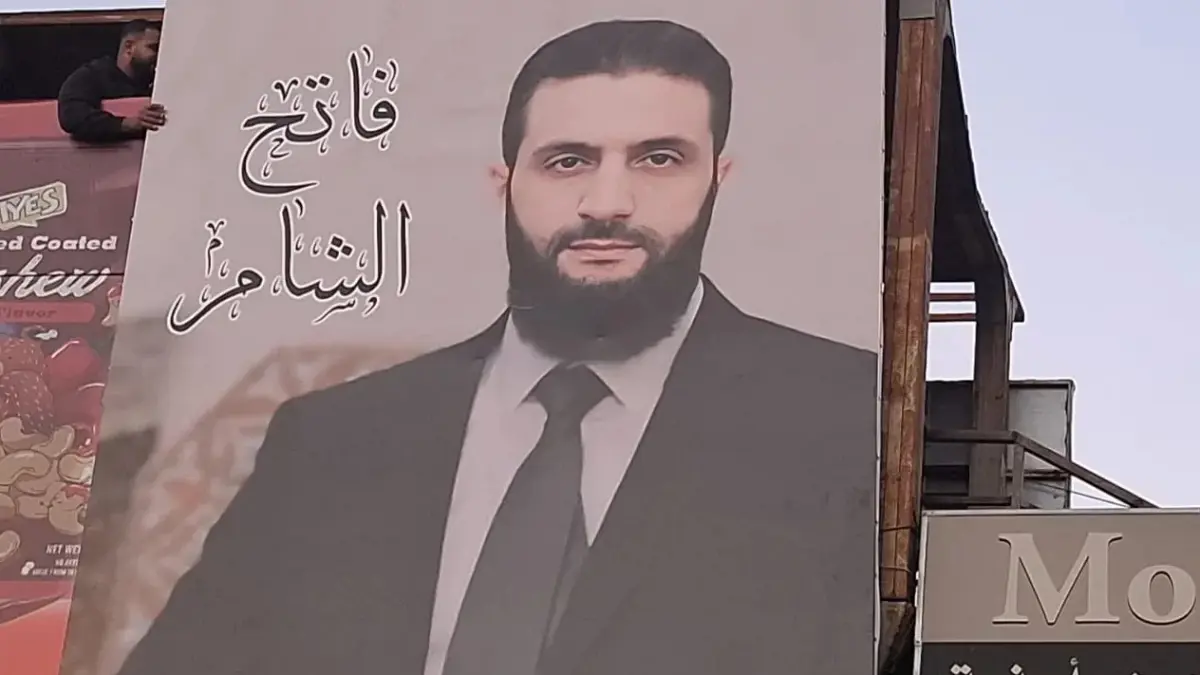 صور الجولاني في طرابلس