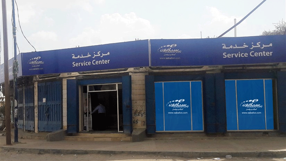 شركة "سبأفون" للاتصالات تعلن انتقالها من صنعاء إلى عدن