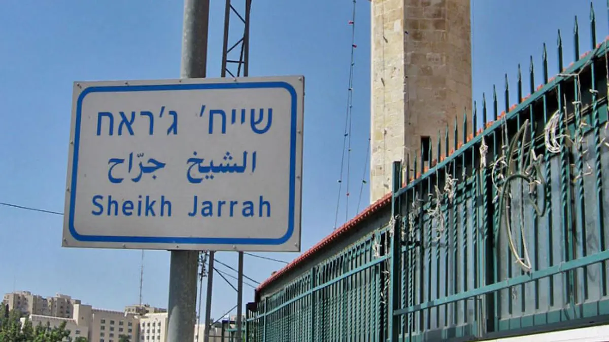 المحكمة العليا الإسرائيلية تجمد طرد عائلات فلسطينية من "الشيخ جراح"