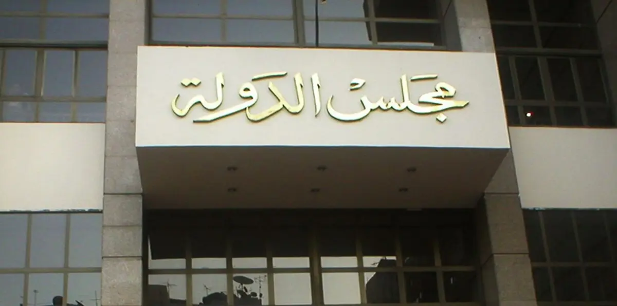 القضاء الإداري يحيل دعوى تطالب بإلغاء قرار تعويم الجنيه إلى هيئة المفوضين للفصل فيها